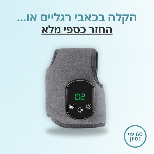 NuroStep - עיסוי ביתי להקלה בכאבי רגליים